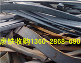 广州番禺区石基镇废钢铁回收公司,最高价格收购模具钢生铁冲花边角料