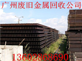 广州市天河区废铁回收价格今年依旧无上涨的迹象