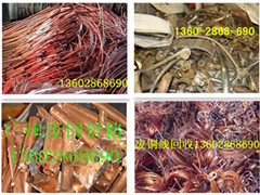 广州废铜回收